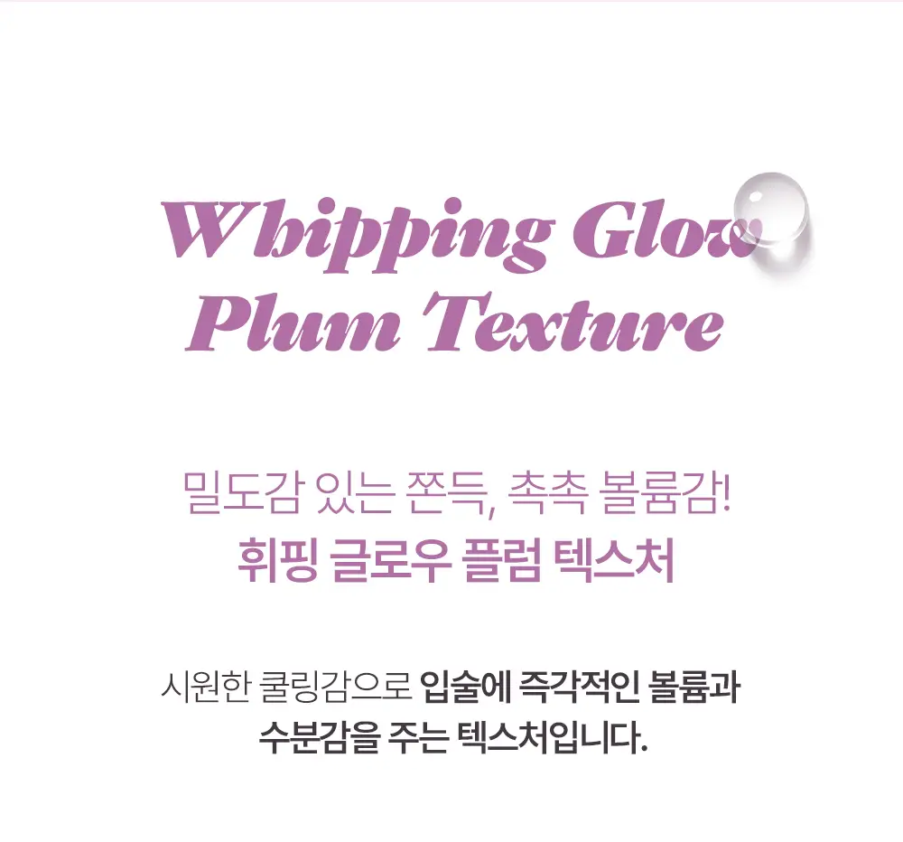 [NEW/유리알광] 태오앤더 밀키도톰 틴트 7colors 상세페이지 15